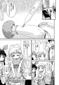 [Takashiro Go-ya] Genkai Syuuraku nite…