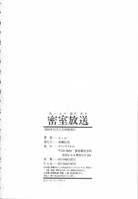 [Naga] Misshitsu Housou - A Broadcast on a Secret Room