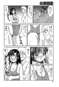 [Mizuyoukan] Hakudaku Zukan