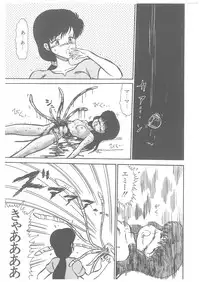 [Bangaichi Mitsugu] Oumaden Leona no Ken