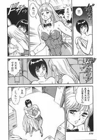 [Kono Donto] Superoid Ai 1 Chijoku Dorei Hen