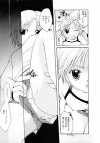 [Itou Ei] Himitsu no Kankei - Secret Relations