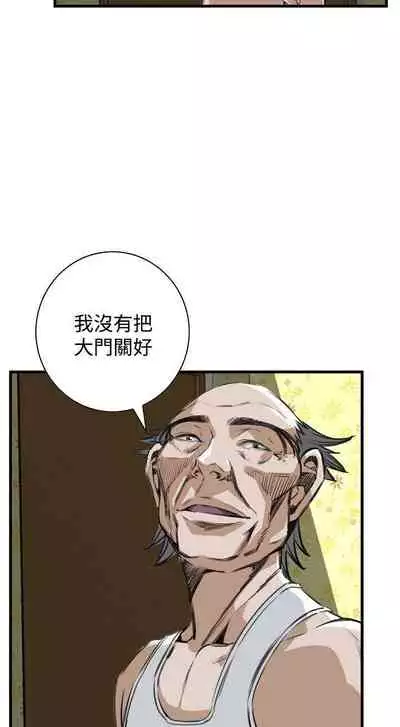 【周二连载】偷窥（作者：李乙 & 經文旗） 第1~125话