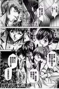 [NABURU] Kanbatsu Chitai [Chinese]