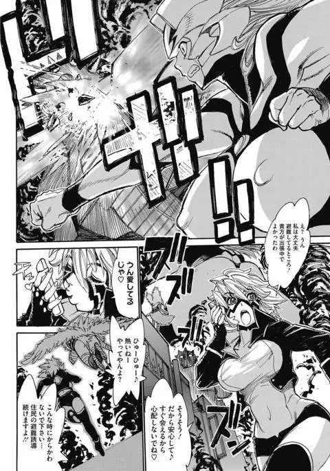 COMIC HOTMiLK Koime Vol. 5