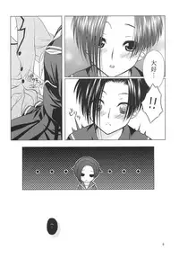 (C77) [VENOM (Mori Marimo)] LOVE+H (Love Plus) [Digital]