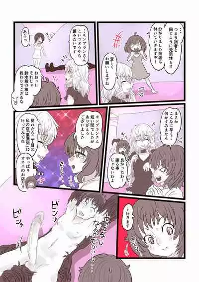 [InuCream (InuCreamice)] The Ts Backrooms Level 0