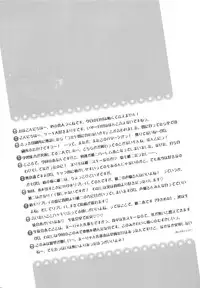 [Ichigo Milk (Tsukune, Marimo)] Ichigo Fondue (ToHeart2) [Digital]