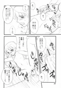 [Anthology] PetaFeti. 5