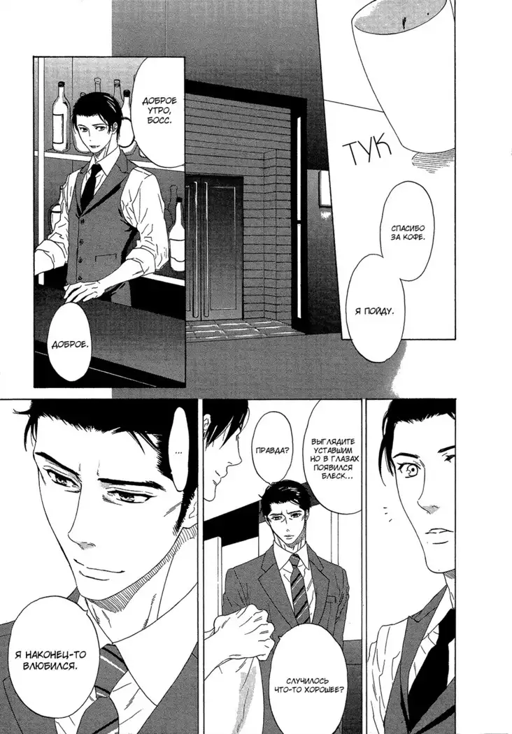 Pleasure Is in My Arms