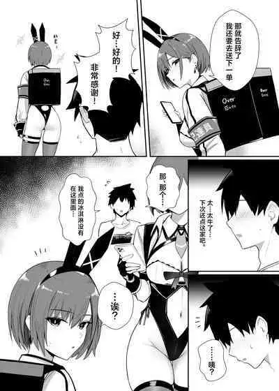 Haitatsu Bunny Girl to Service Ecchi 3 - Delivery Bunny Girl 3 | 外卖兔女郎的杀必死涩涩3