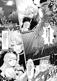 [Rakujin] Samurai Maid! ~Shukun no Seikon Itadaki Sourou~ [Digital]