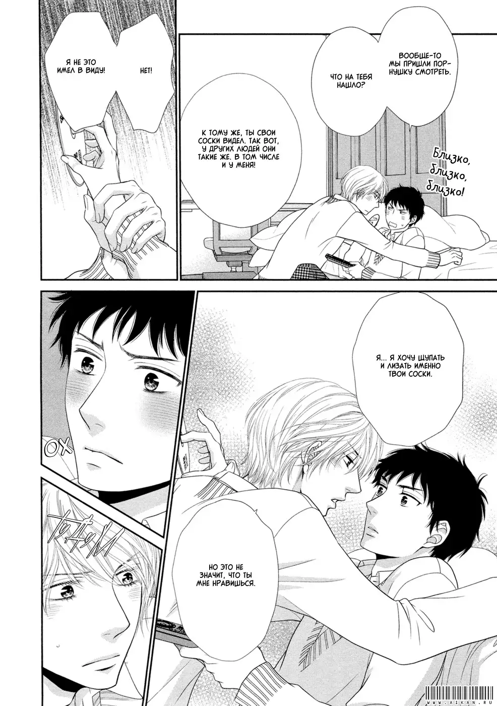 Toshigoro no Otokonoko to Are