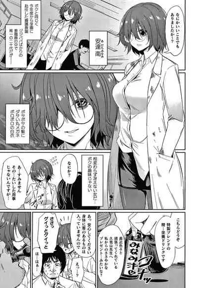 Saimin Gakusei Shidou