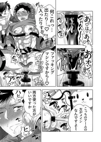 [HONEY QP (Inochi Wazuka)] Fucking Machine Park e Youkoso [Digital]