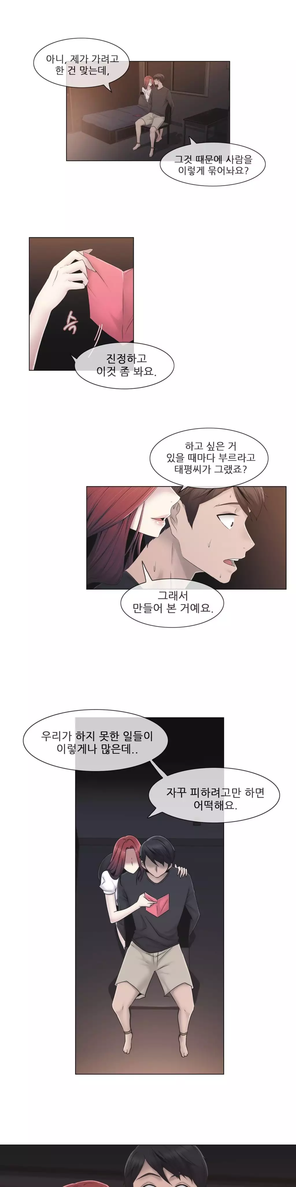 Miss Mystic Ch.1-26
