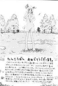 [Tamaoki Benkyo] Yosete Atsumete