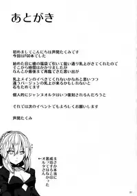 (C93) [Ashima Sandou (Ashima Takumi)] Chichiue to Ichaicha Shitai! (Fate/Grand Order)