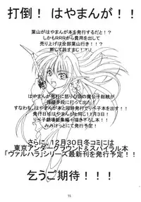 [RED RIBBON REVENGER (Makoushi)] Kyoei to Haitoku (.hack//SIGN) [Digital]