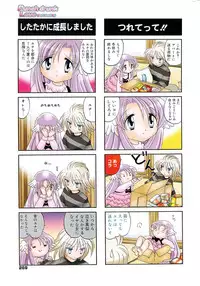 Manga Bangaichi 2009-08