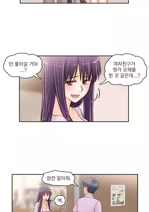 Wrath of the Tutoring Ch.1-36