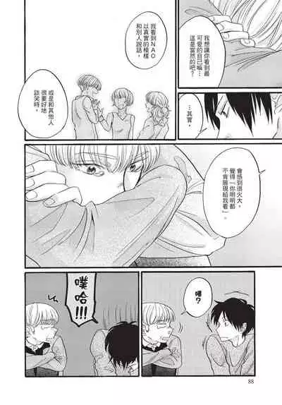 [Okina jiji ko] Shitsuke no nattenai ko ni wa | 對不服管教的人要… [Chinese]