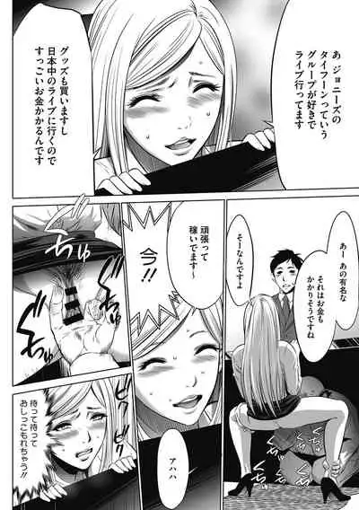 Gouyoku Sokusin Kabusikigaisya Jou