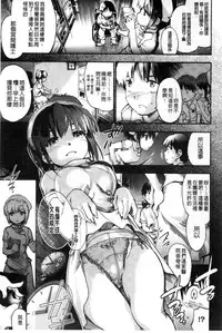 [Uba Yoshiyuki] Houkago no Sukima | 放課後的縫隙間 [Chinese]