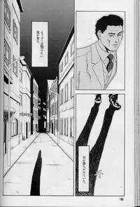 [Suna] Feminism Sex Machine