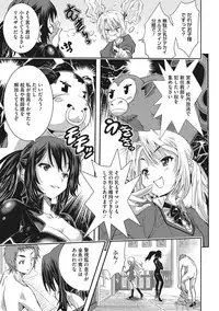 [Sakomae Aichi] Tokusen ~Shiru~ [Digital]