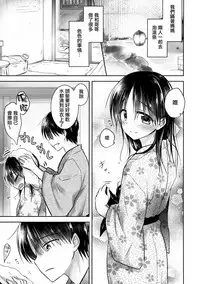 (COMIC1☆13) [AquaDrop (Mikami Mika)] Otomari Sex 1.5 [Chinese] [山樱汉化]