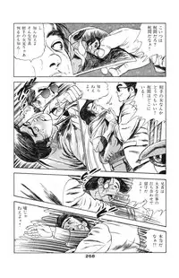 [Takashi Ishii] Tenshi no Harawata Vol. 02