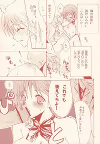 [PEKORA (Peko)] Place Rain Ends (BLEACH)