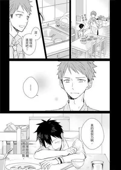 Kioku no Kaibutsu | 记忆的怪物 1-3