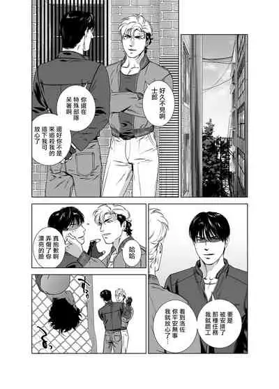 [Inumiso] DARKNESS HOUND | 黑暗猎犬 01-06 [Chinese] [拾荒者汉化组] [Digital]