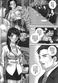 [Sebata Jun] Zetsurin! Kinoko Oyaji ~Owaranai Kyousei Iki Jigoku~ [Chinese]