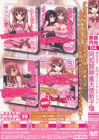 (C84) [SSB (Maririn)] Nara Enkou THE BEST (Saki)