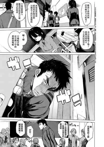 [Hyocorou] Otomebore [Chinese] [未來數位中文版] [Digital]