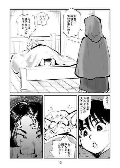 [Pecan (Makunouchi)] Tamakeri Akazukin