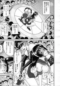 [Inomaru] Sailor Fuku to Strip