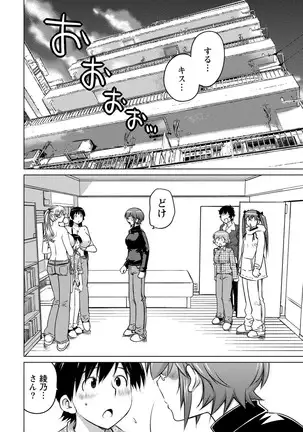 Ookii Onnanoko wa Daisuki Desu ka? vol. 4