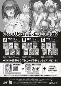 COMIC ExE 20 [Digital]