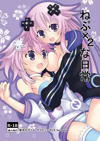 [Tenku-dou (Ayame Sino)] Nep x 2 na Nichijou (Hyperdimension Neptunia) [Digital]