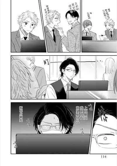 Dakasete Kudasai Furutaka Shunin｜请让我抱您古高主任