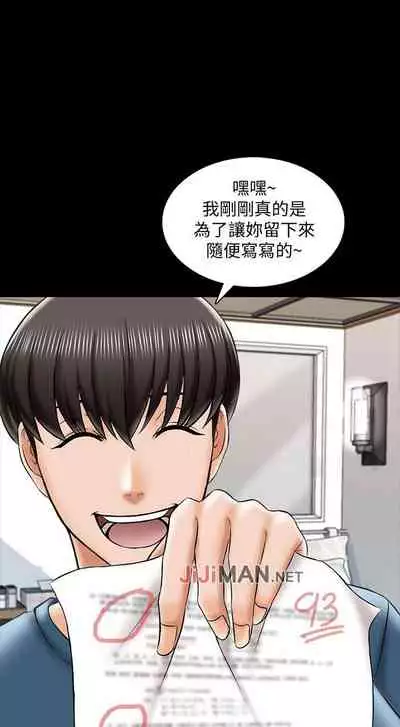 【周一连载】家教老师（作者: CreamMedia） 第1~43话