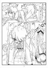 (COMIC1☆5) [bolze.] (It's Only a) Paper Moon (Heart Catch PreCure!)