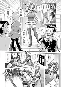 Angel Club MEGA Vol. 17