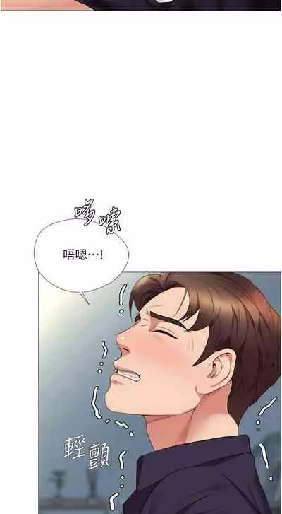 【周一连载】女儿闺蜜都归ME（作者：推亮&色皮林） 第1~29话