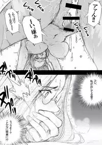 Ichinose Mikako no Baai