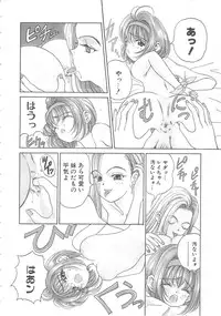 [Kouenji Marimo] Sanshimai Monogatari